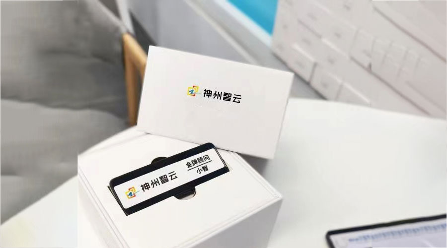 智能工牌