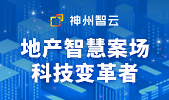 智能工牌如何提升案场转化率