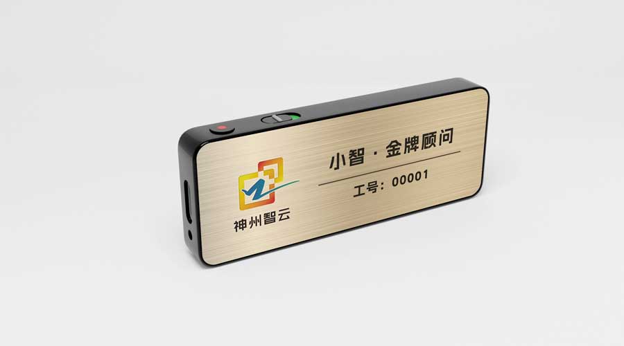 语音识别工牌